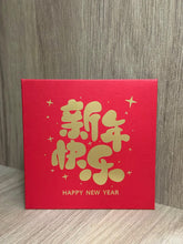 Red Packet - Square (9cm x 9cm)