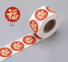 Stickers (CNY - Round Shape) 25mm