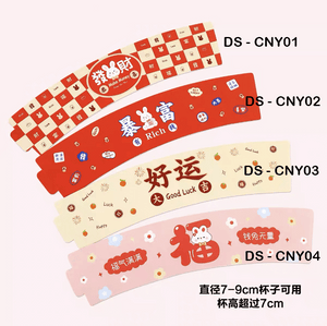 Paper Drink Sleeve - CNY 6s